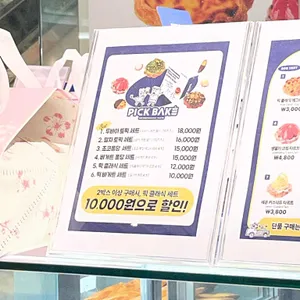 픽베이크 리뷰 사진