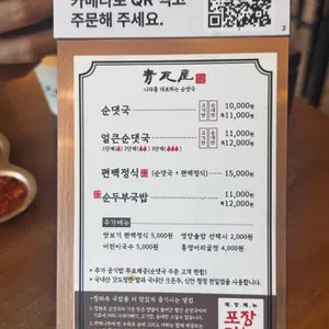 청와옥 리뷰 사진