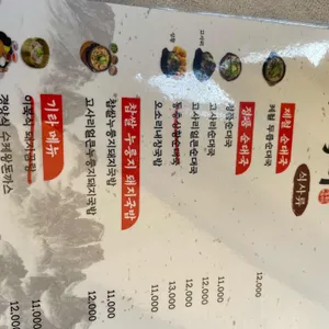 신주옥미 리뷰 사진