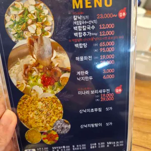 동탄백합칼국수 리뷰 사진