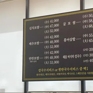 박만배아리랑보쌈 리뷰 사진