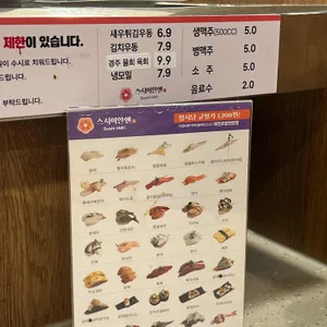 스시이안앤 리뷰 사진