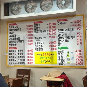 낮엔올갱이밤엔과메기 리뷰 사진