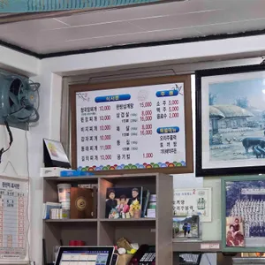불광식당 리뷰 사진