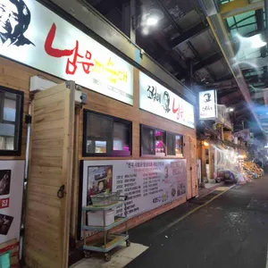 조점례 남문피순대 사진 1