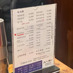 대엽 리뷰 사진
