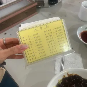 동아반점 리뷰 사진