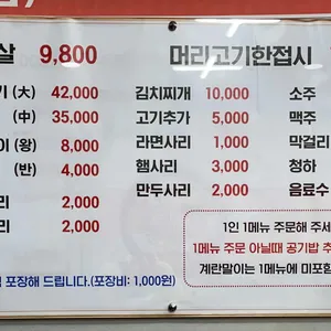 세종김치돼지찌개 리뷰 사진