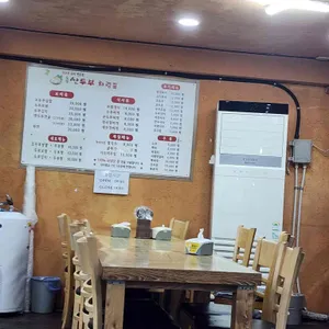 도봉산두부 리뷰 사진