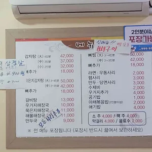 진뼈감자탕 리뷰 사진