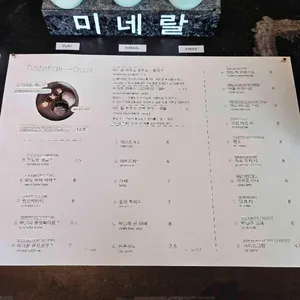 미네랄하우스 리뷰 사진