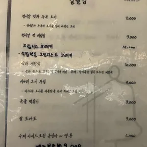 종집 리뷰 사진