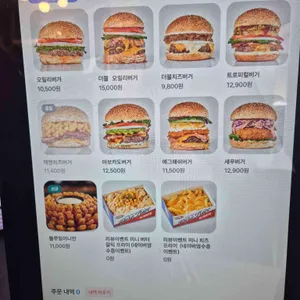 오일리버거 리뷰 사진