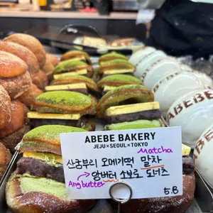 아베베베이커리 리뷰 사진