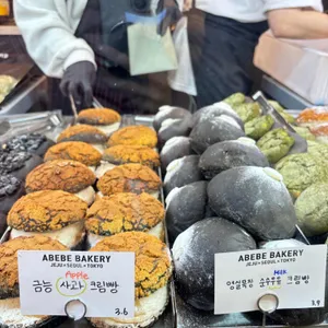 아베베베이커리 리뷰 사진