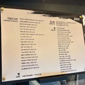 아베베베이커리 리뷰 사진