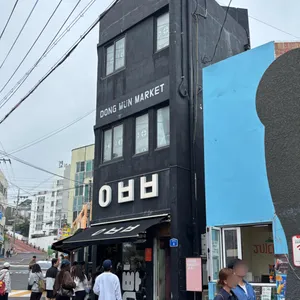 아베베베이커리 대표 사진