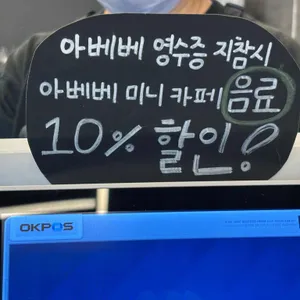 아베베베이커리 리뷰 사진