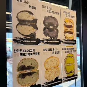 아베베베이커리 리뷰 사진