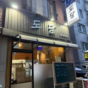 도담 사진 1