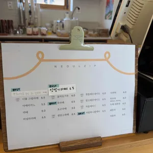 너울집 리뷰 사진