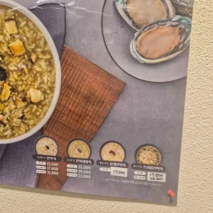 본죽&비빔밥cafe 리뷰 사진