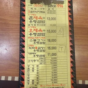오구당당 리뷰 사진