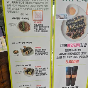 미화3색김밥&카페 리뷰 사진