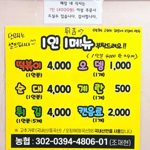 짱이네떡볶이 리뷰 사진