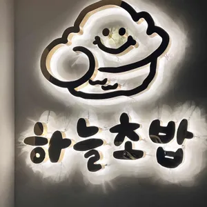 하늘초밥 대표 사진