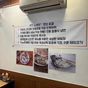 고가뫼고쌈냉면 리뷰 사진