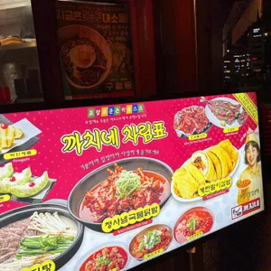 까치네떡볶이 리뷰 사진