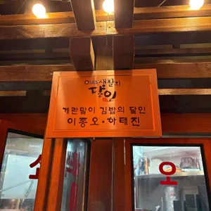 까치네떡볶이 대표 사진