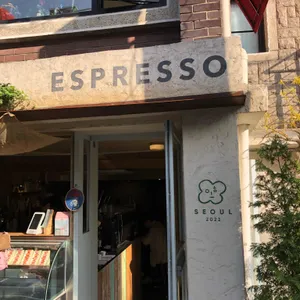 연희 에스프레소 바 사진 2