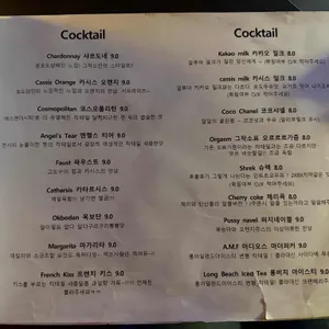 그냥작고소박한칵테일바 리뷰 사진