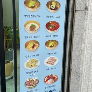 풍로옥 리뷰 사진