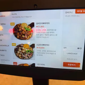 낙원타코 리뷰 사진