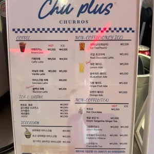 츄플러스 리뷰 사진