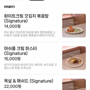 베이지가든 리뷰 사진