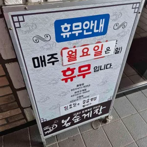 봉순게장 리뷰 사진