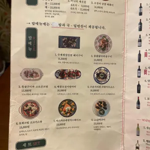 부부식당 리뷰 사진