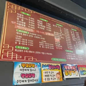 오복성 리뷰 사진