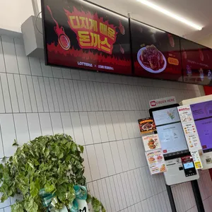 롯데리아 대표 사진