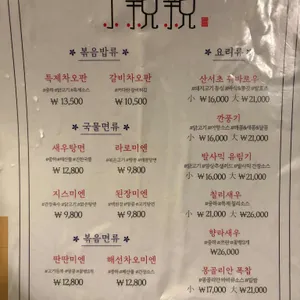 소친친 리뷰 사진