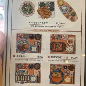 마싯내 리뷰 사진