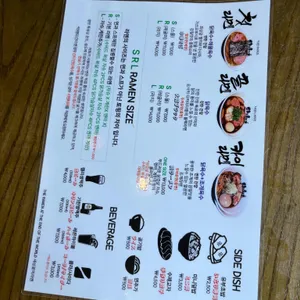 세상끝의 라멘 리뷰 사진