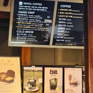 서울커피 리뷰 사진