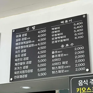 비전돈가스&김밥 리뷰 사진