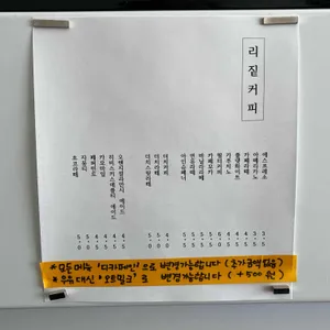 리짙커피로스터스 리뷰 사진