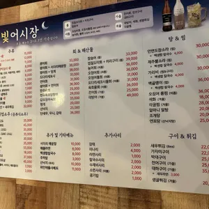 달빛어시장 리뷰 사진